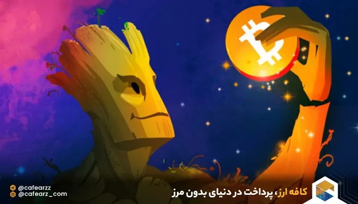 آپدیت بیت کوین با تپ روت