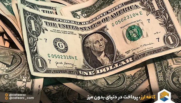 با ارزش ترین پول‌های دنیا