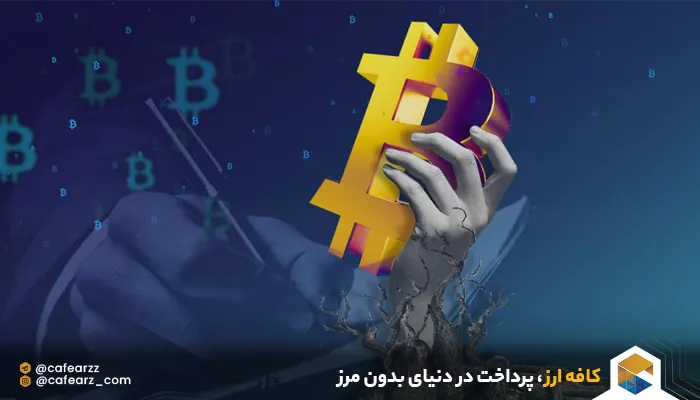 چرا تپ روت مهم است