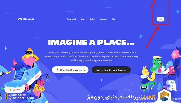 آموزش تصویری خرید اکانت دیسکورد نیترو