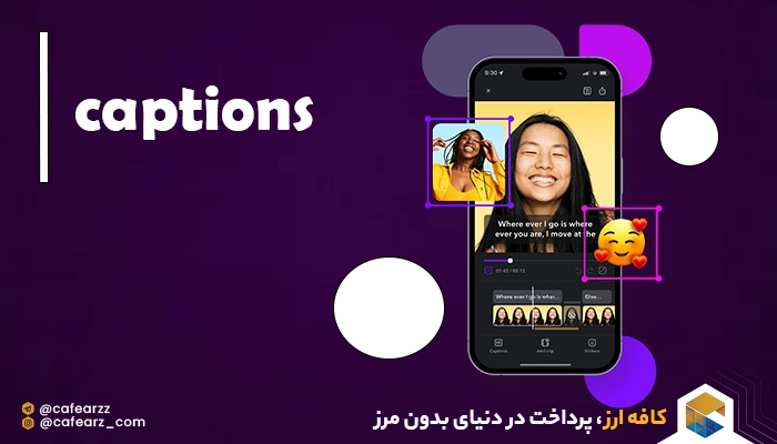 مزایای هوش مصنوعی کپشن