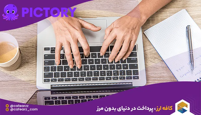 هوش مصنوعی پیکتوری