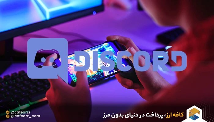 خرید discord nitro