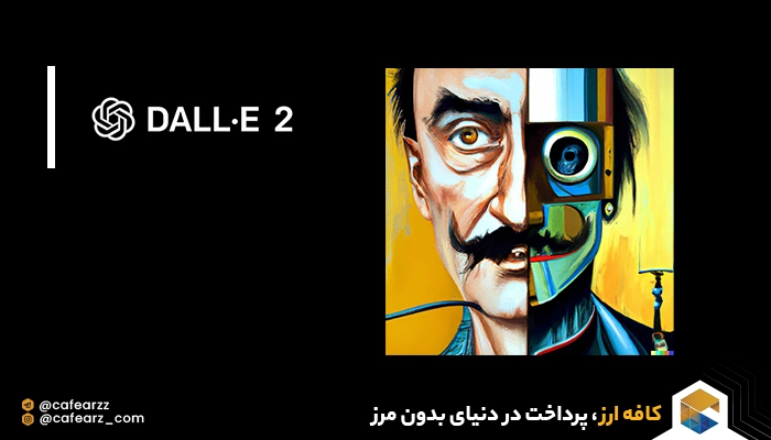 قابلیت های دال ای 2