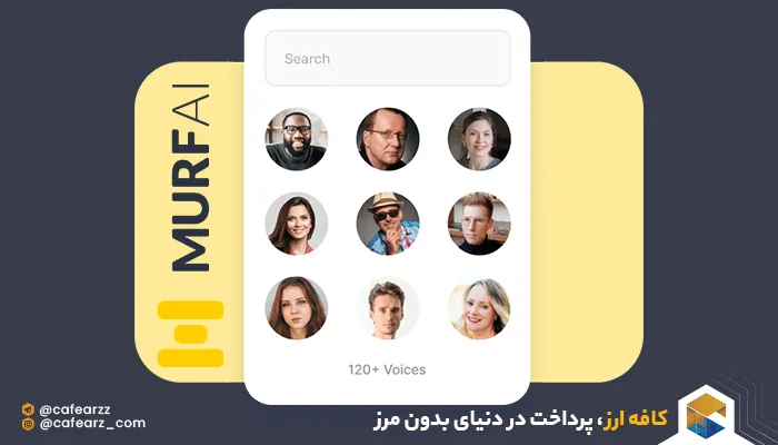 هوش مصنوعی مورف چیست؟