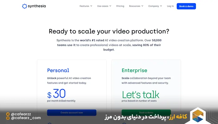 ابزار Synthesia