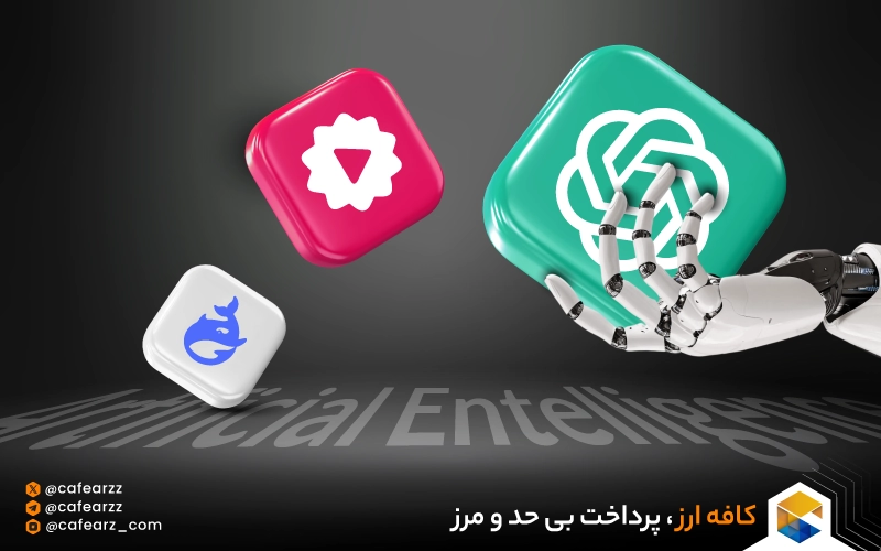 هوش مصنوعی چیست