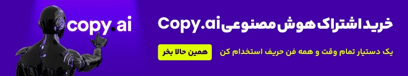 خرید اشتراک copy ai