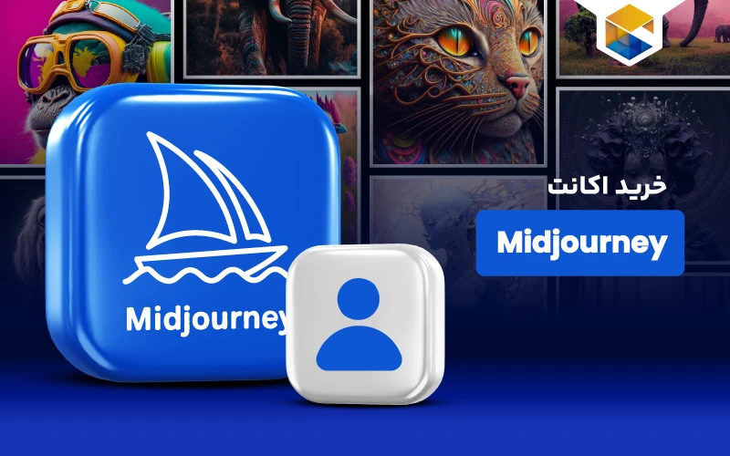 خرید اکانت Midjourney