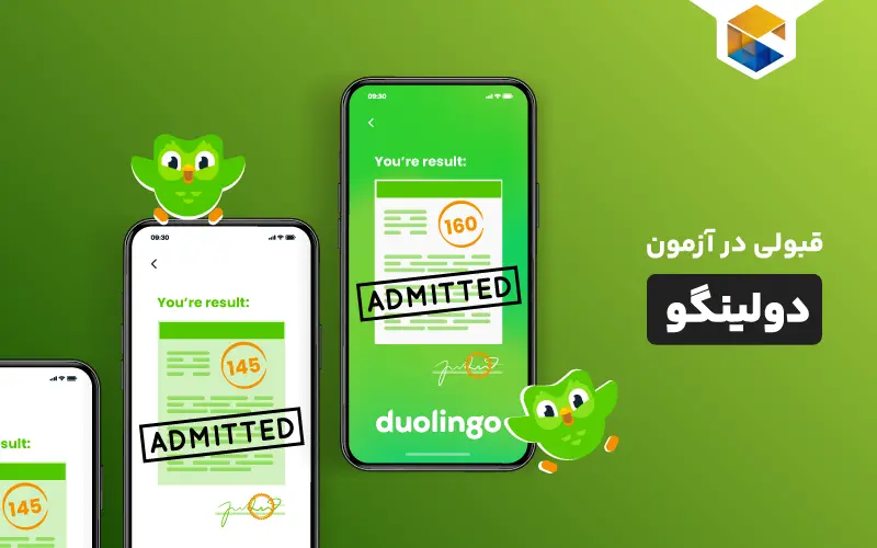 قبولی در آزمون دولینگو | چطور در دولینگو موفق شویم؟