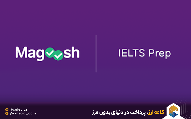 خرید مگوش آیلتس (IELTS)