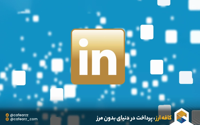 قیمت اکانت پرمیوم لینکدین