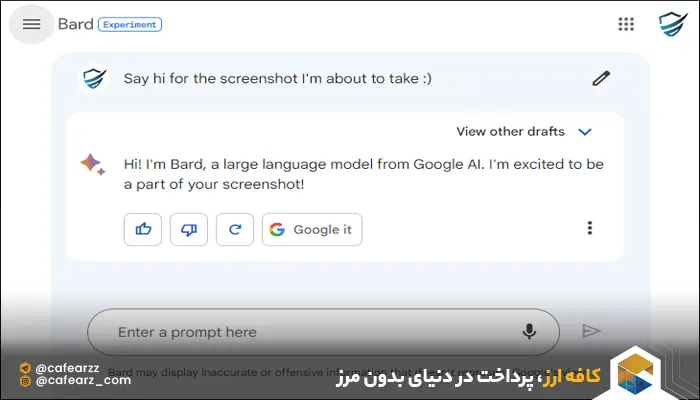 نحوه ی استفاده از هوش مصنوعی bard