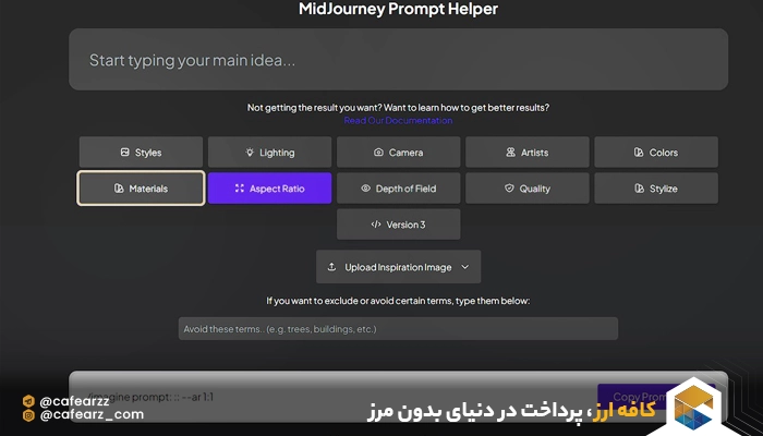 آموزش midjourney