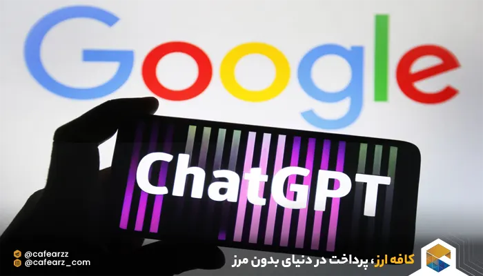 هوش مصنوعی bard