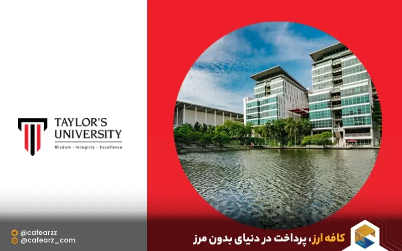 Taylor’s University