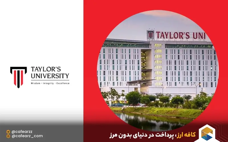 Taylor’s University
