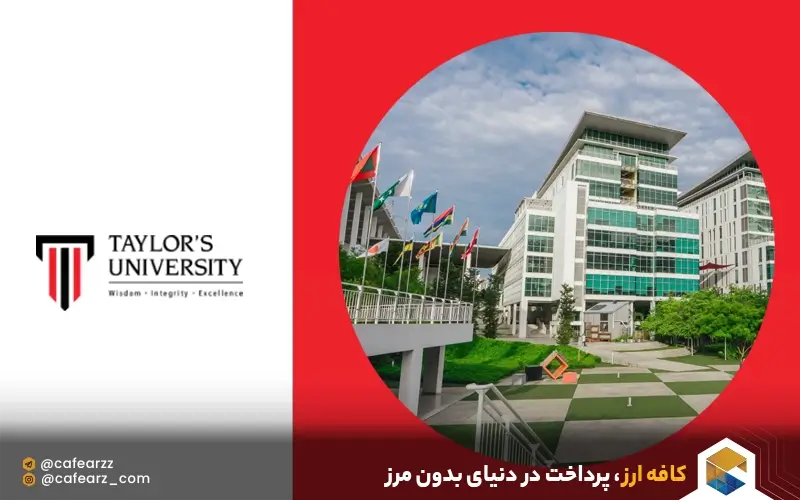 Taylor’s University