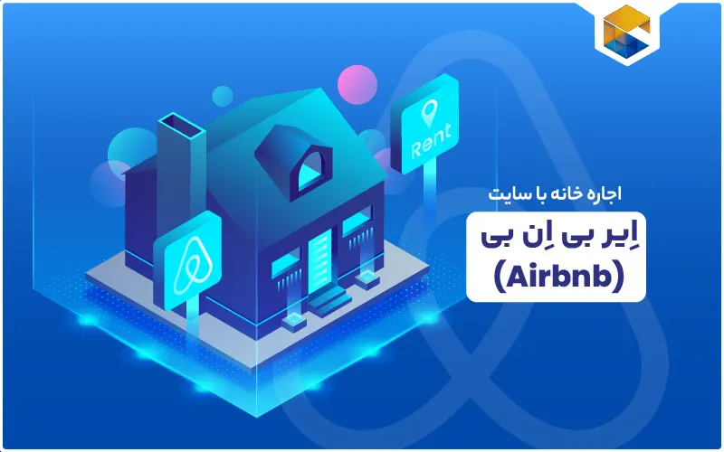 سایت Airbnb