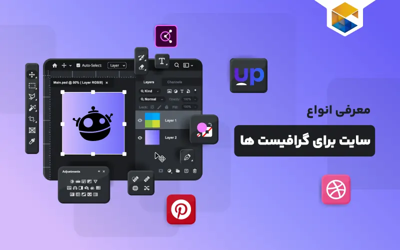 معرفی انواع سایت برای گرافیست ها