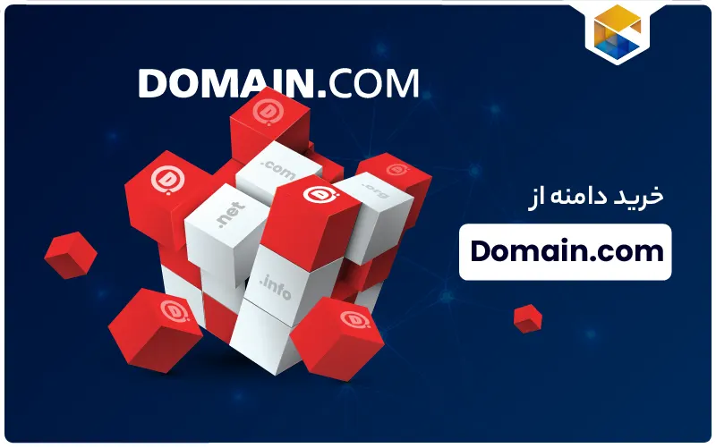خرید دامنه از Domain.com