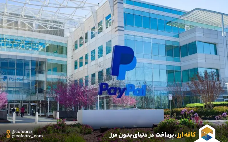 پرداخت بین المللی با پی پال 