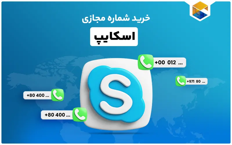 خرید شماره مجازی اسکایپ