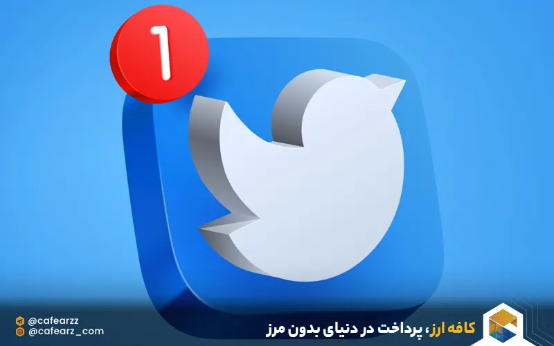 کاربردهای توییتر چیست