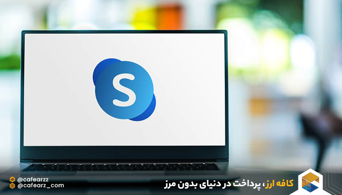 شارژ اکانت اسکایپ