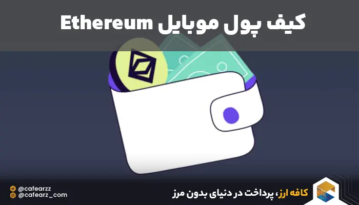 چگونگی استفاده از اتریوم 