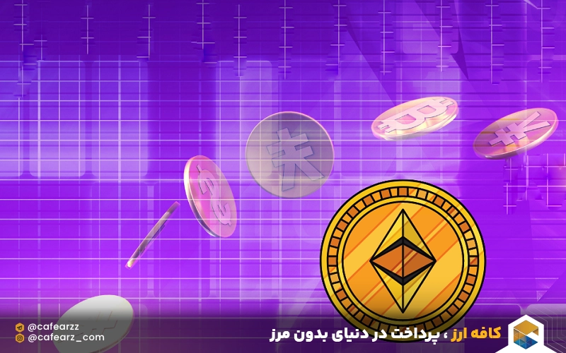کیف پول 