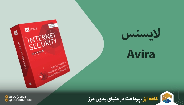 خرید لایسنس اورجینال ۱نتی ویروس