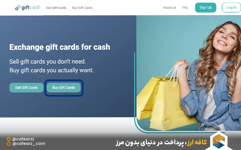 فروختن گیفت کارت 