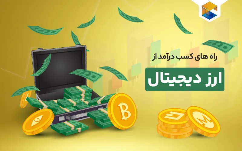 نوسانات ارزهای دیجیتال