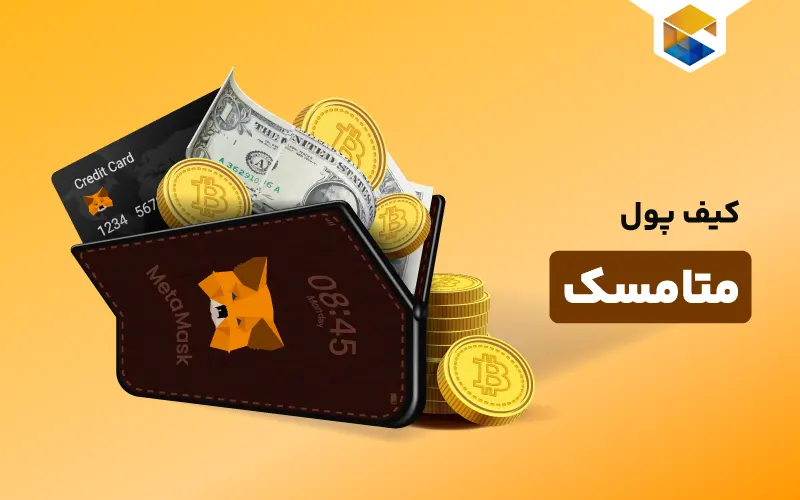 متامسک چیست