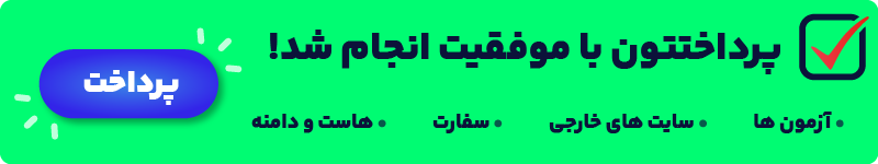 پرداخت ارزی