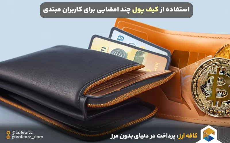 استفاده از ولت برای مبتدیان