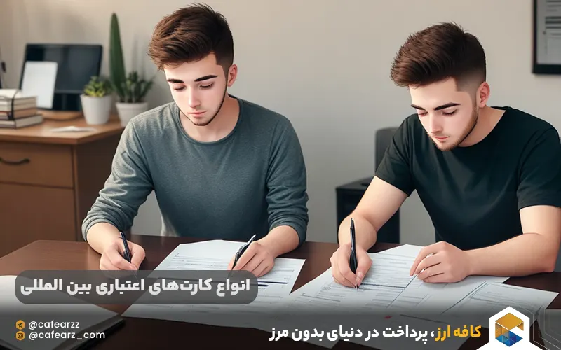 باز کردن حساب و دریافت کارت اعتباری