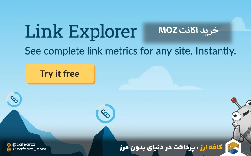 خرید اکانت ماز