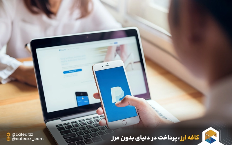  کار با پی پال 