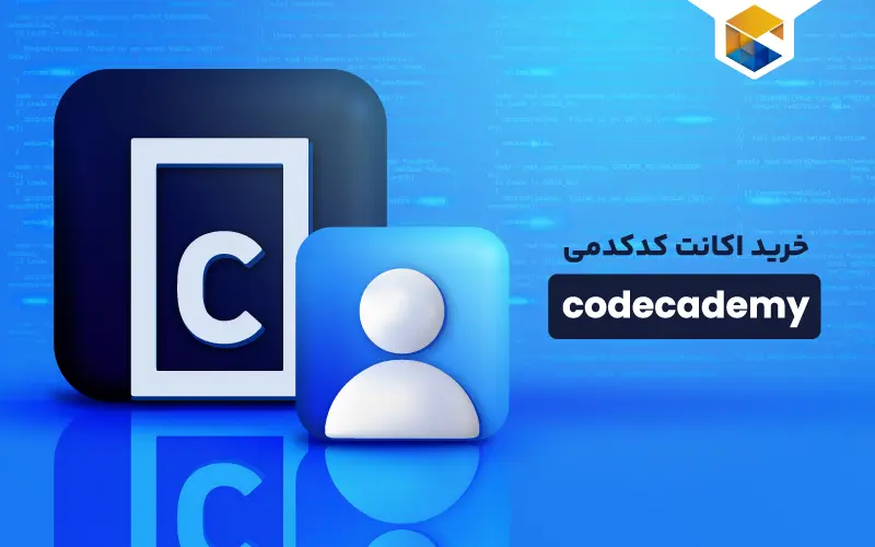 خرید اکانت کدکدمی codecademy