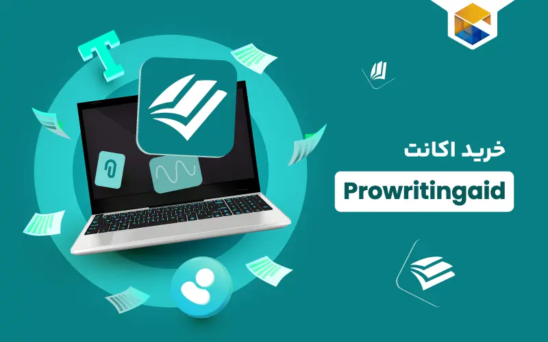 خرید اکانت prowritingaid