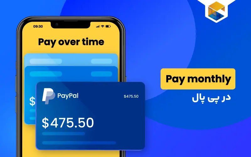 Pay monthly در پی پال