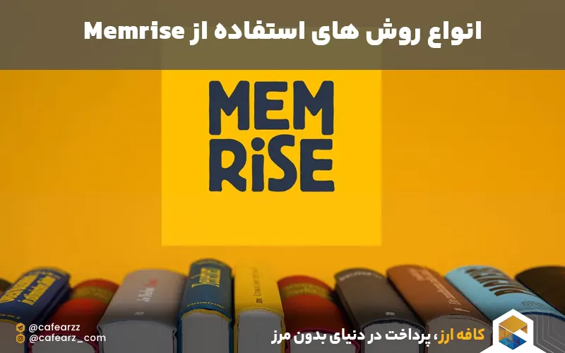 یادگیری زبان با ممرایز