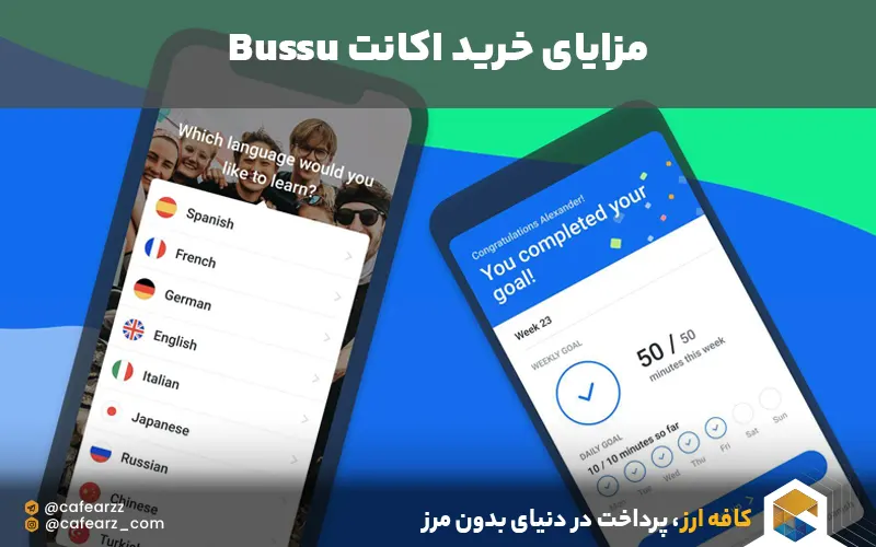 اپلیکیشن bussu
