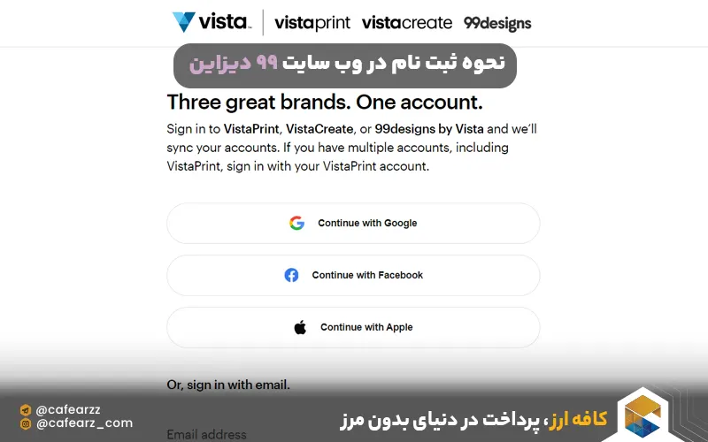 نحوه ثبت نام در وب سایت 99 دیزاین 