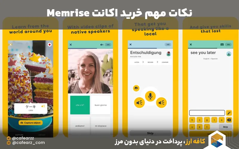 نکات مهم در خرید اکانت ممرایز