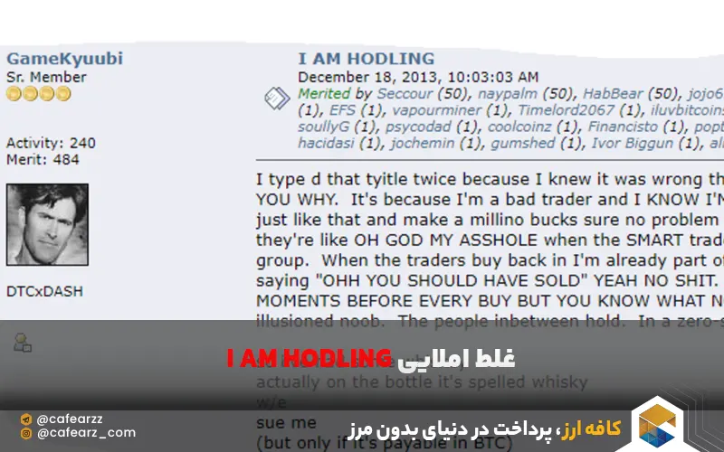 هودل کردن ارز دیجیتال 