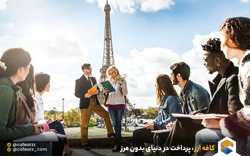تحصیل در فرانسه 