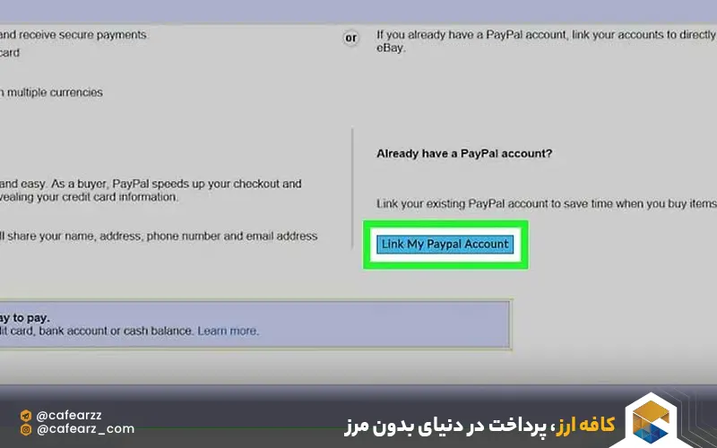 اتصال پی پال به فروشگاه اینترنتی